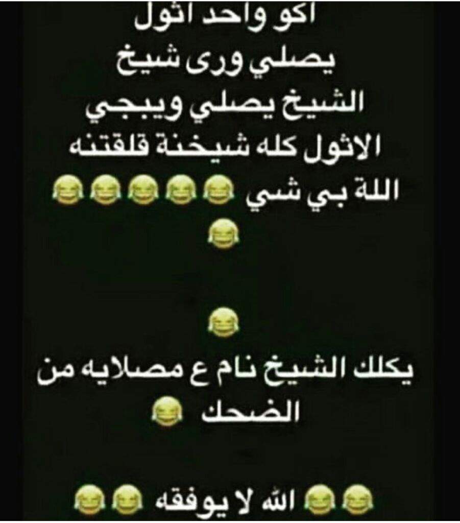نكت سعودية مضحكة 2019