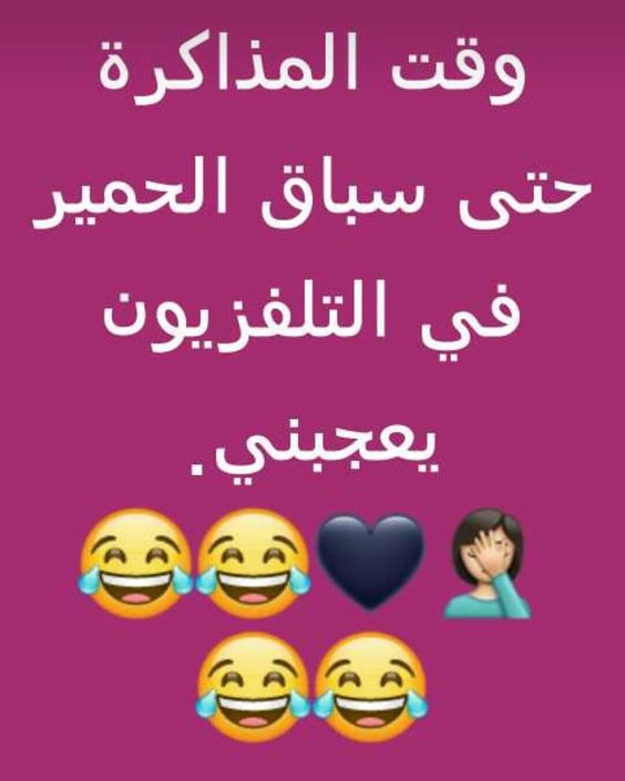 نكت 2020 قصيرة