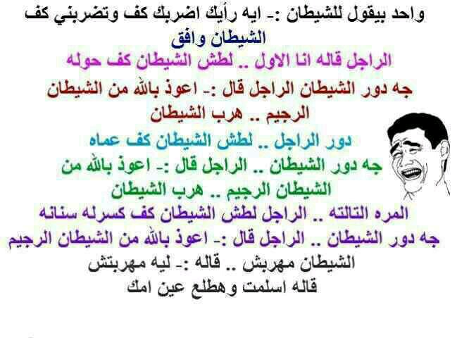 نكت مضحكة مصرية