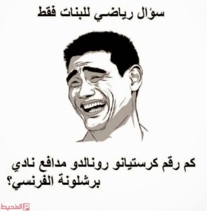 نكت مضحكة 2020