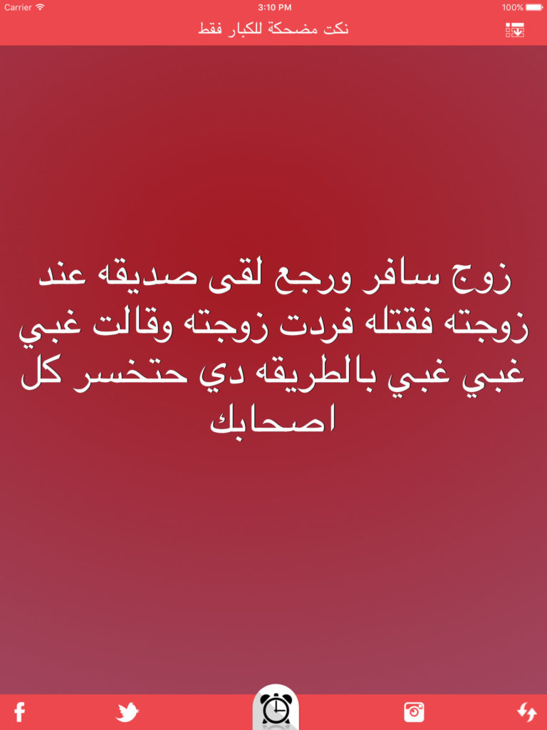 نكت مغربية مضحكة جدا 2019