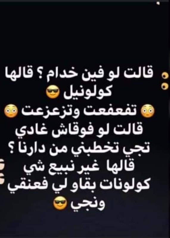 نكت مغربية بالدارجة 2019