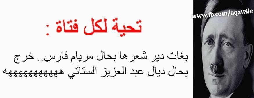 نكت مغربية بالدارجة 2020