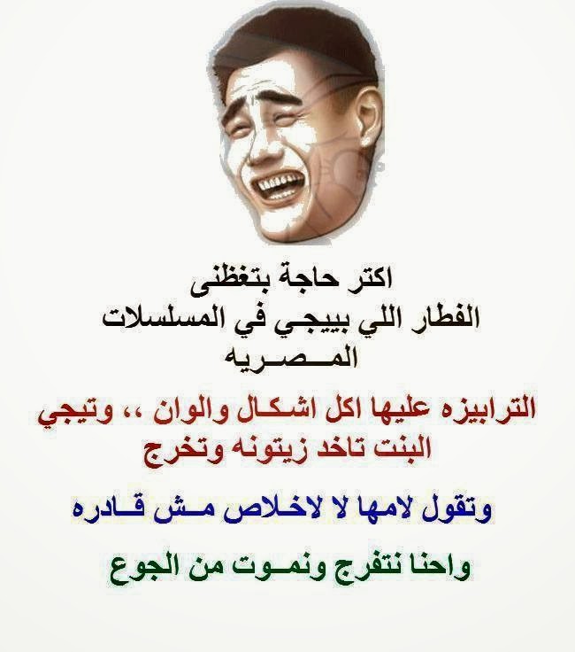 نكت 2020