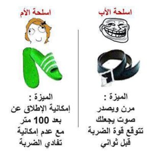 نكت جزائرية مضحكة جدا بالدارجة
