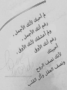 شعر عن الحب الصادق