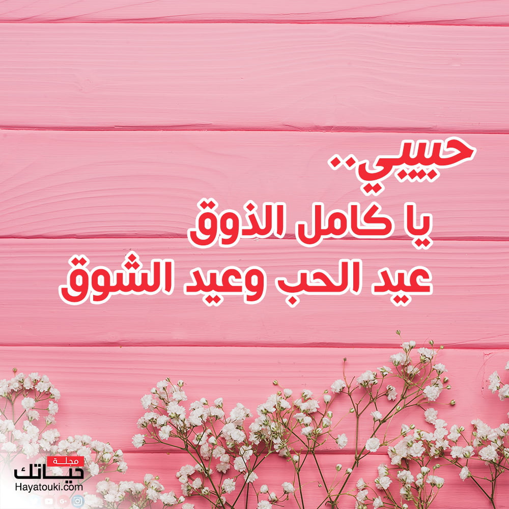 عبارات تهنئة عيد الفطر المبارك - عبارات عن العيد الفطر السعيد ١