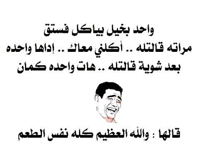 نكت محششين 2019