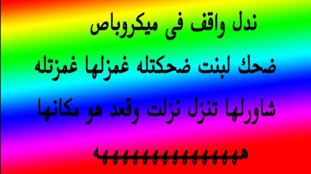 نكت محششين ٢٠١٩