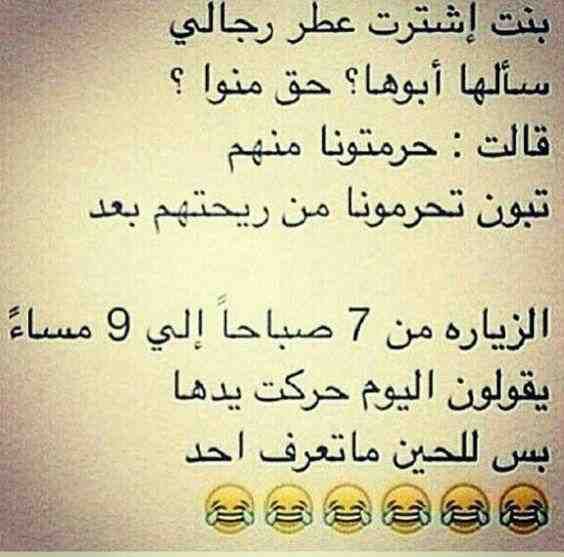 نكت 2020 قصيرة