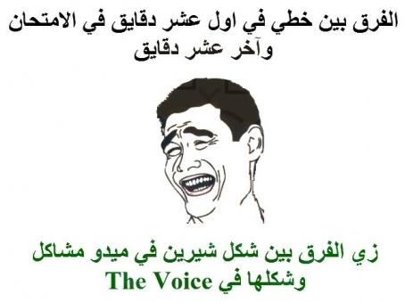 نكت محششين قصيرة
