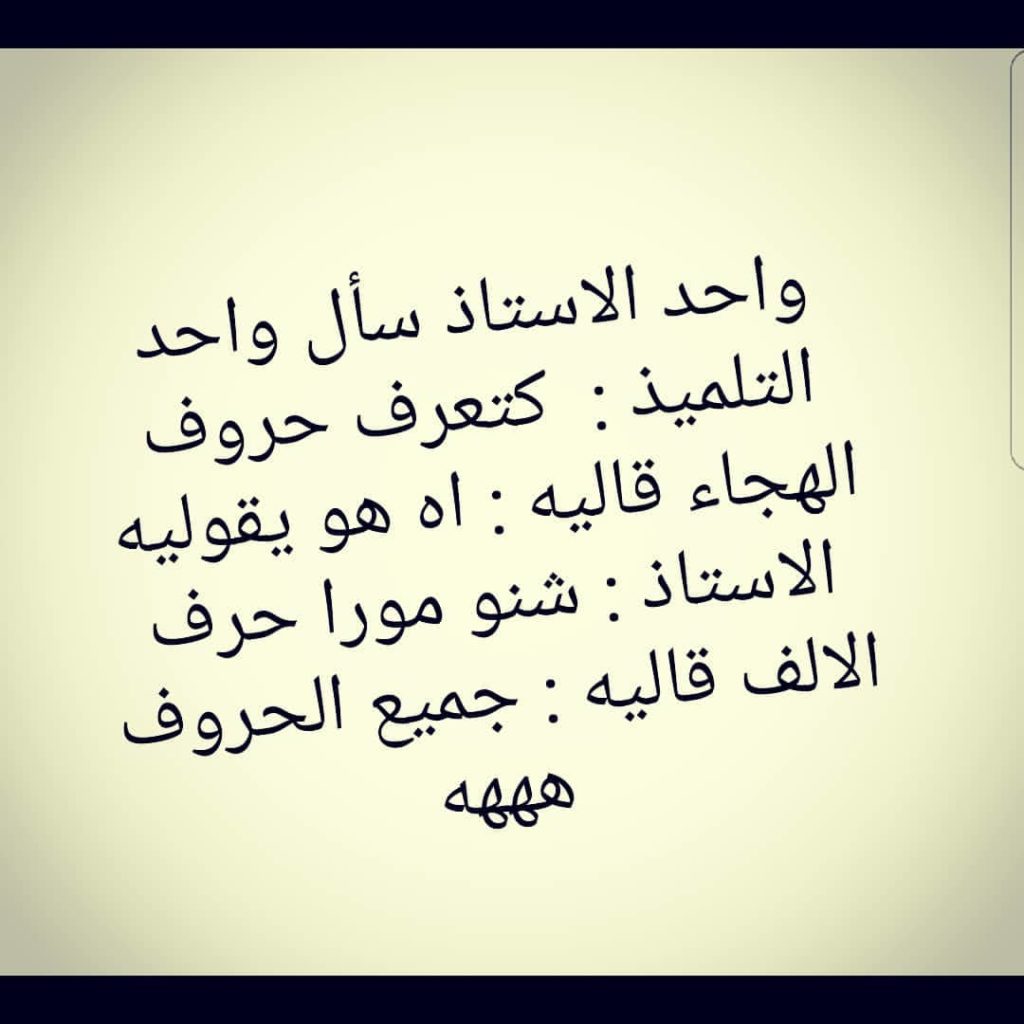 نكت مغربية مضحكة جدا 2019