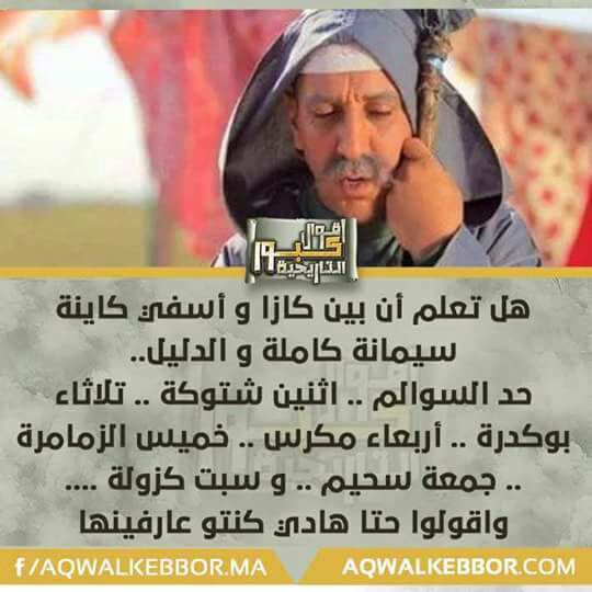 نكت مغربية 2019
