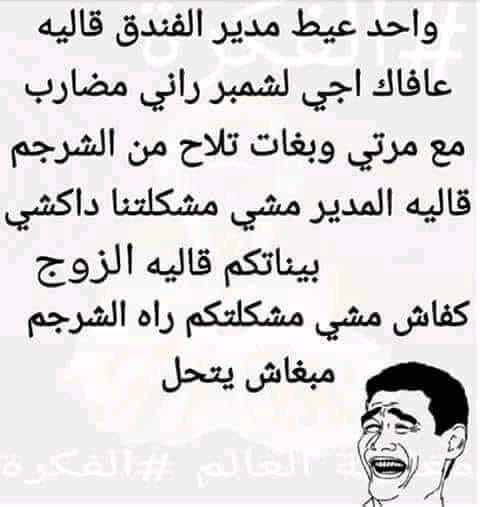 نكت مغربية بالدارجة 2019