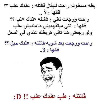 نكت 2020