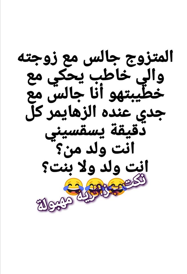 بلاق جزائرية مضحكة