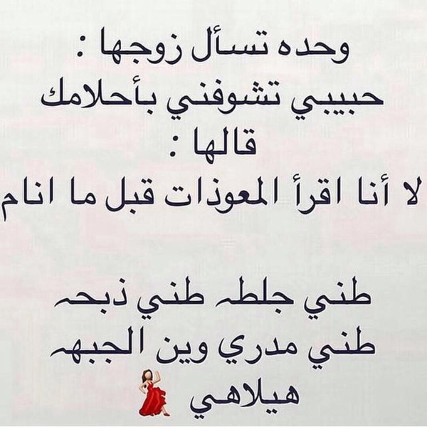 نكت مضحكة خليجية 2018