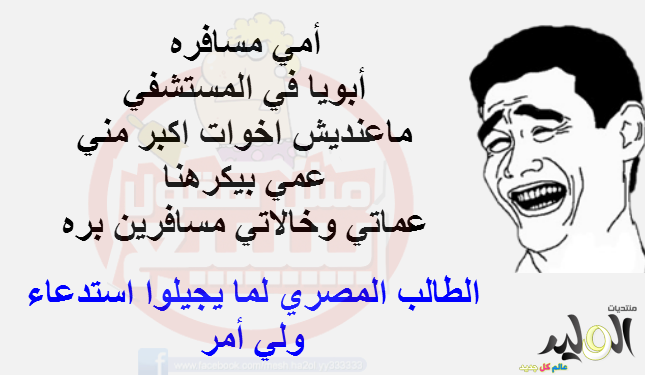 اجمل الصور المضحكة جدا4