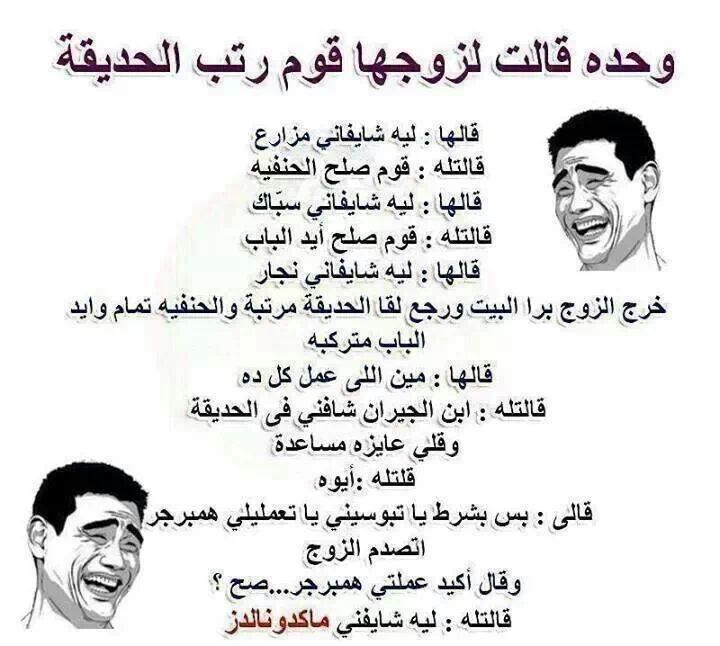نكت محششين ٢٠١٩