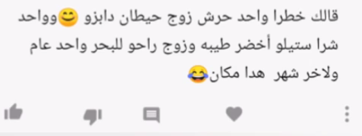 نكت تافهة قصيره 2018