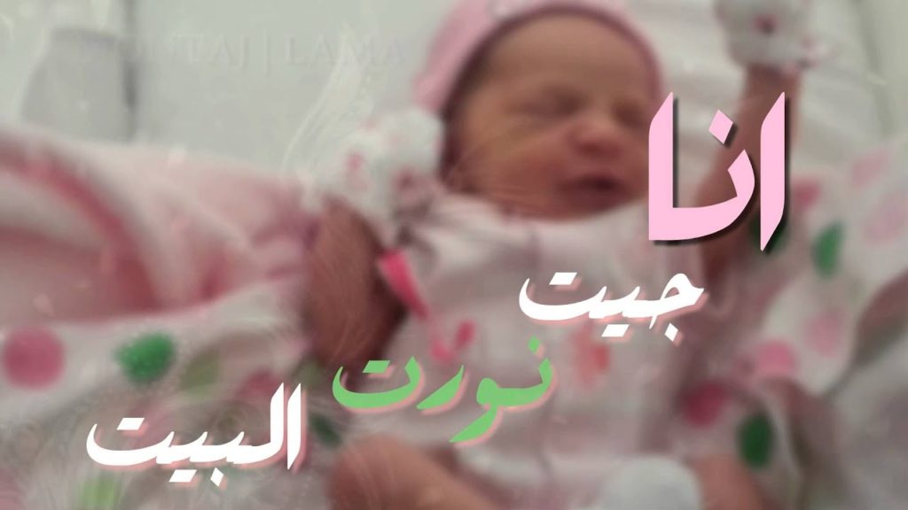 خلفيات مواليد بنات مكتوب عليها5