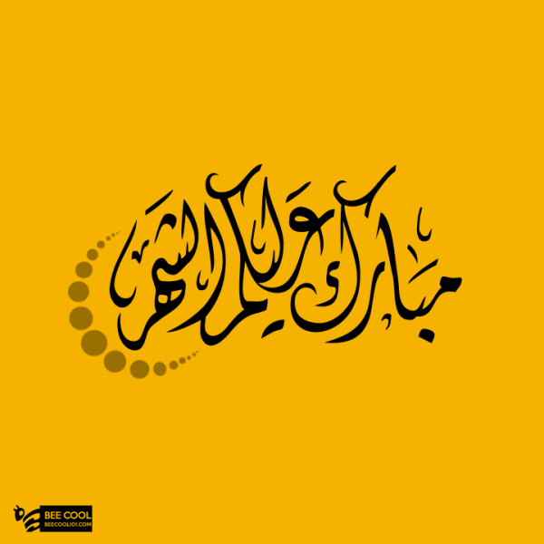 صور مبارك عليكم شهر رمضان 15