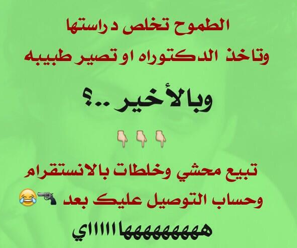 نكت سعودية