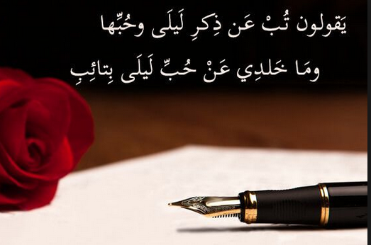 أجمل قصيدة حب في العالم