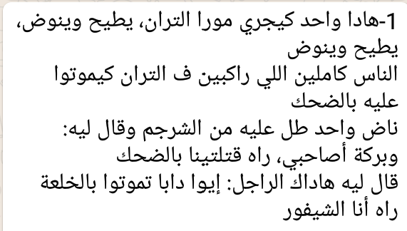نكت مغربية 2019