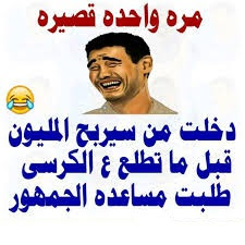 نكت 2020 قصيرة