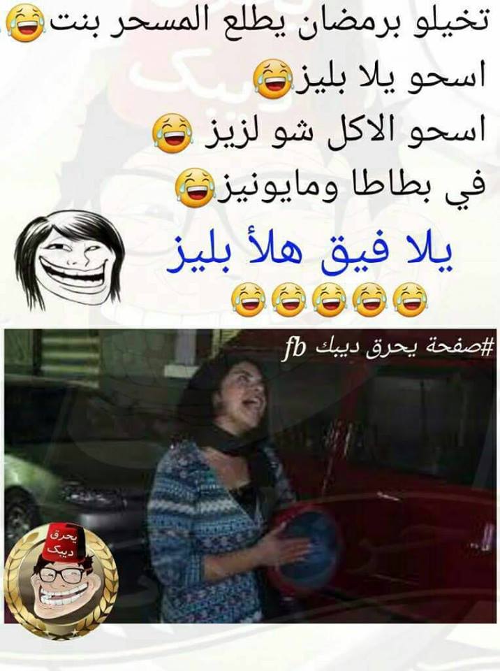 نكت مضحكة محششين