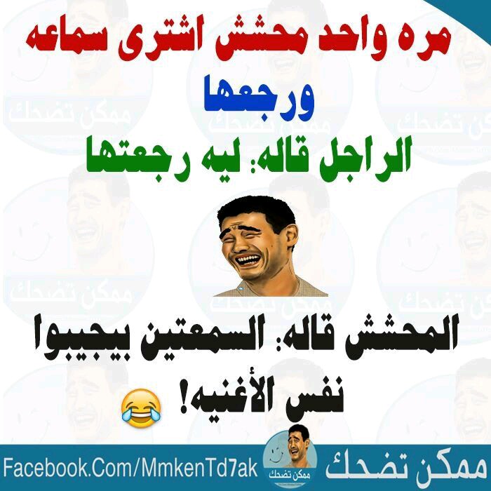 نكت مضحكة مصرية