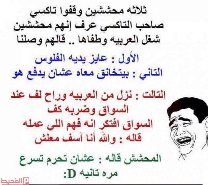 نكت محششين مصرية
