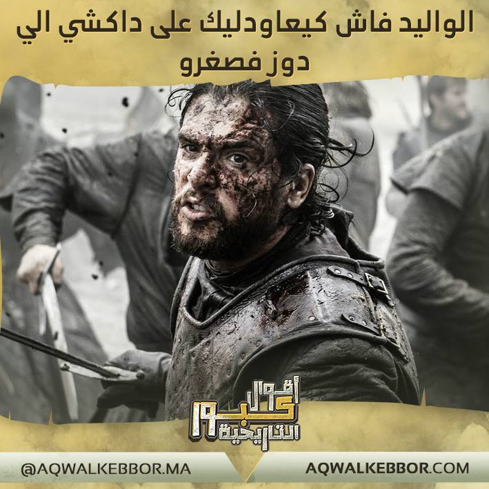 نكت مغربية قصيرة خاسرة