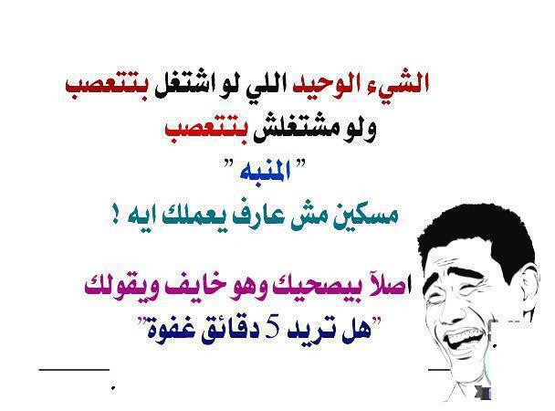 نكت 2020