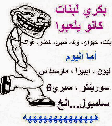 نكت جزائرية مضحكة عن الحب