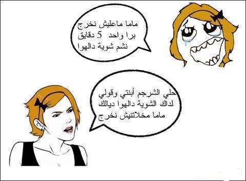 نكت جزائرية مضحكة جدا 2019