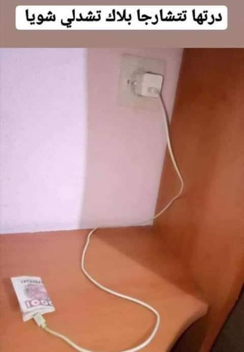 نكت جزائرية مضحكة 2020