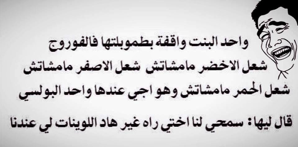 نكت مغربية باسلة