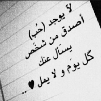 شعر عن الحب الصادق