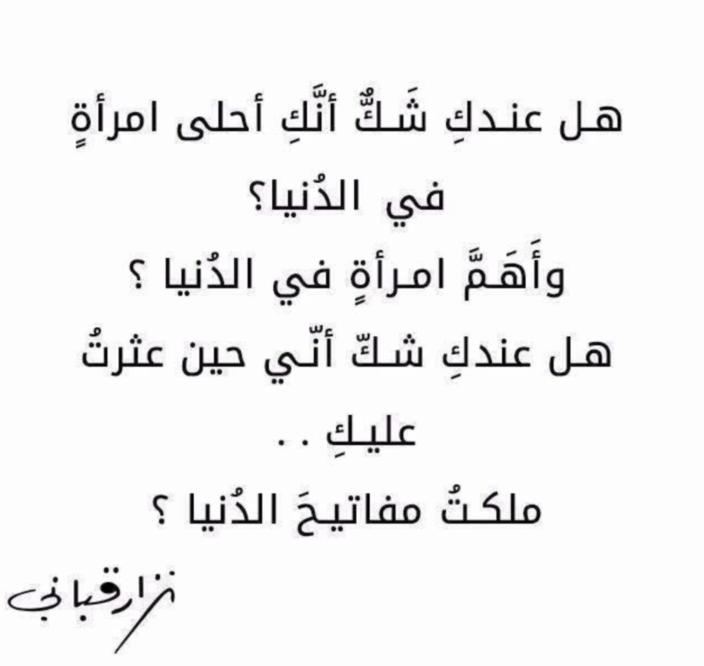 شعر غزل فاحش في وصف جسد المرأة نبطي