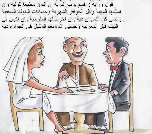 نكت محششين