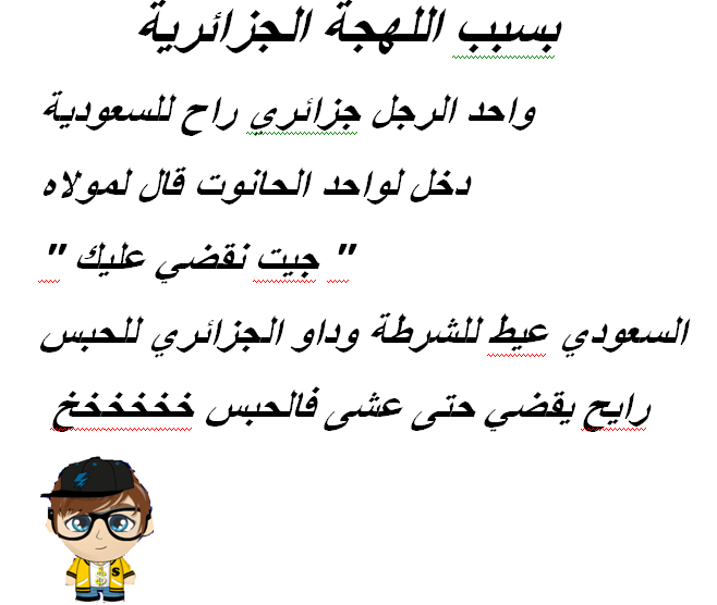 نكت محششين مصرية