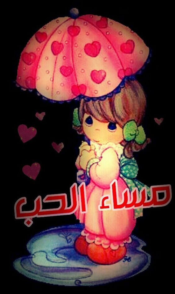 بوستات مساء الخير بالصور1