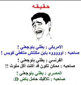 نكت مضحكة مغربية بالدارجة مكتوبة