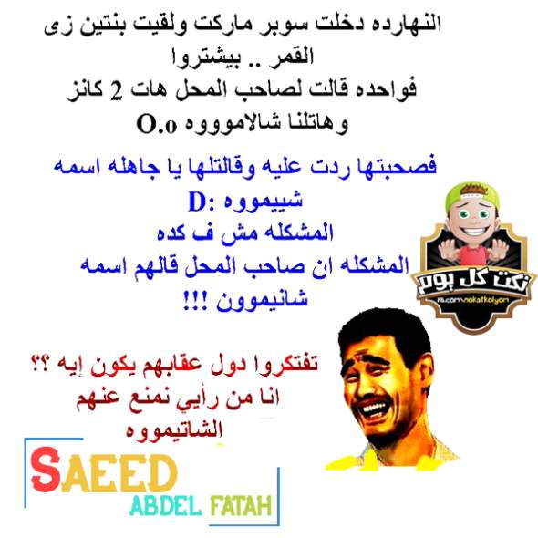 نكت مضحكة جدا جدا جدا