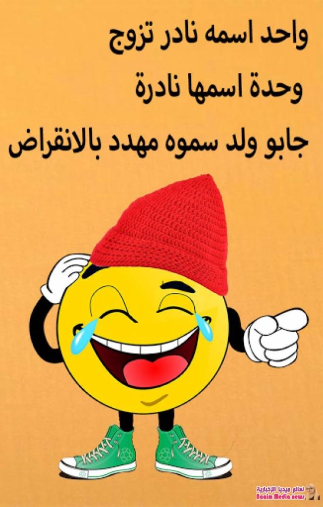 نكت قصيرة 2018