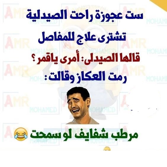 نكت ٢٠٢٠ سعودية