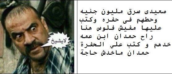 نكت مصرية مضحكة موت