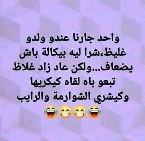 نكت مغربية 2020